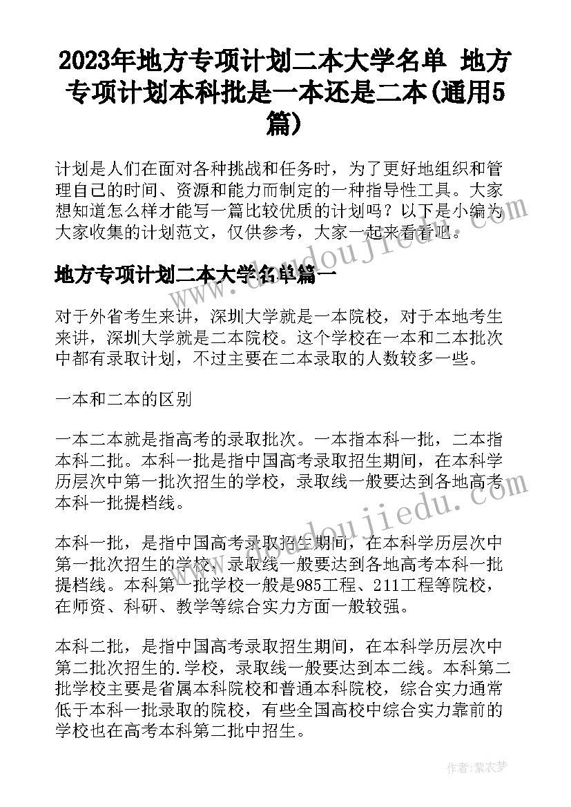 初中期末考试表彰会串词 医院总结表彰会串词(实用5篇)