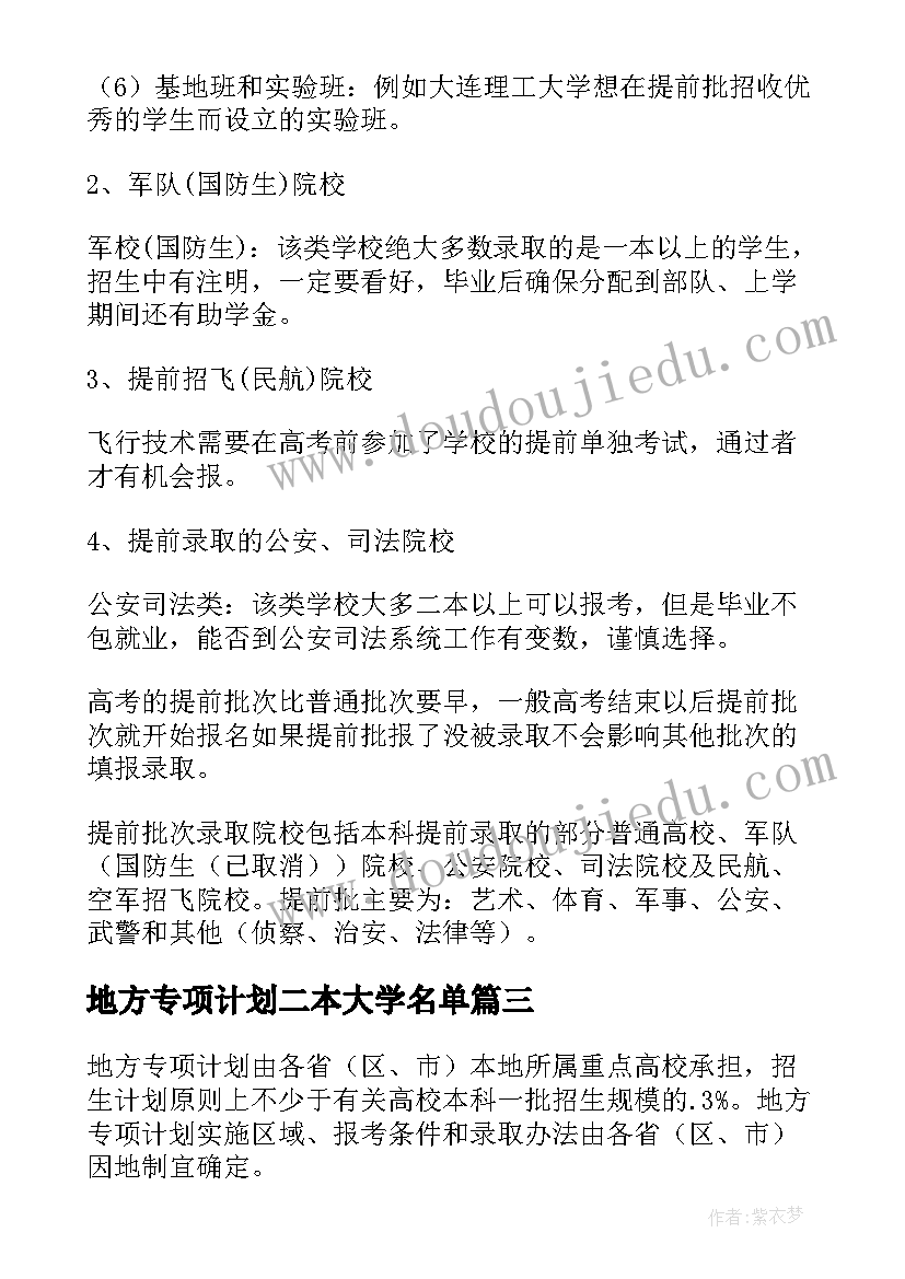 初中期末考试表彰会串词 医院总结表彰会串词(实用5篇)