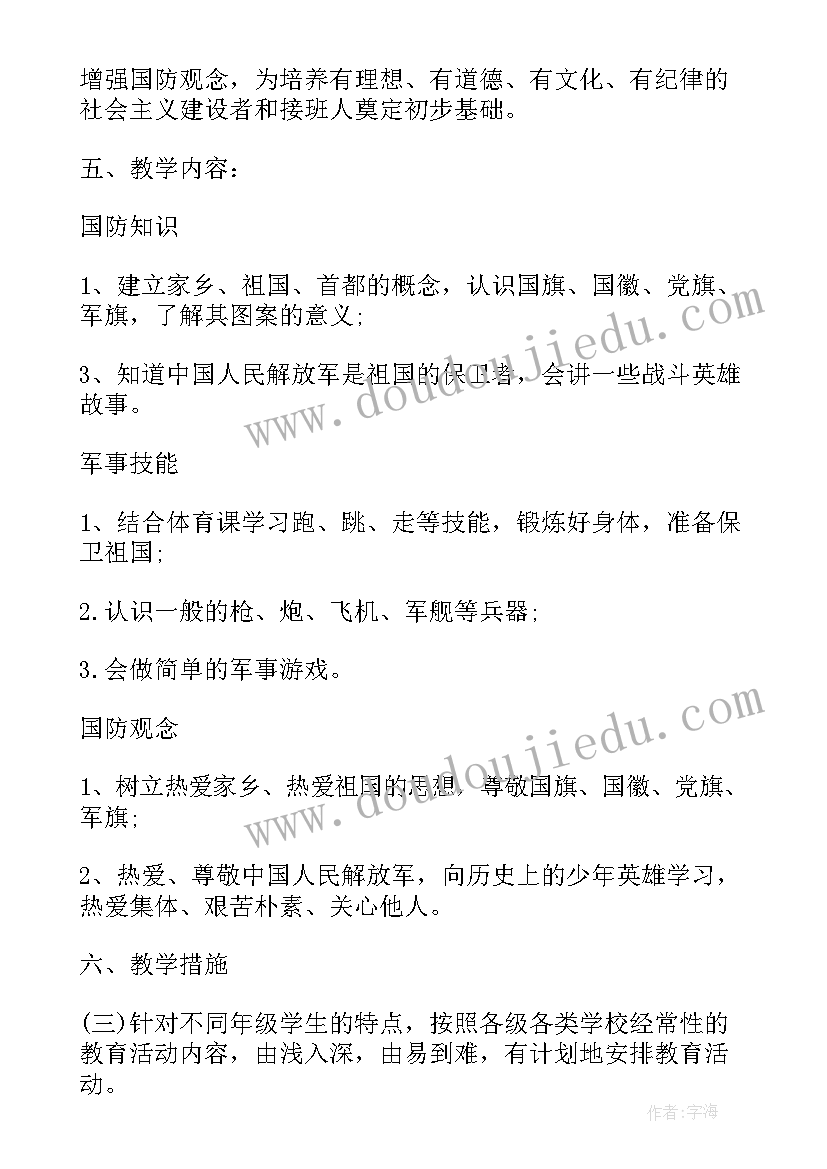 未来三年学校合唱计划(实用5篇)