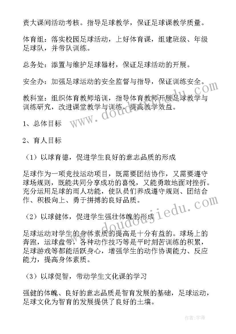 未来三年学校合唱计划(实用5篇)