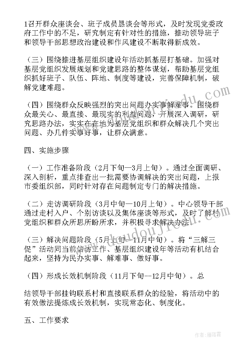 2023年活动报名系统摘要 心理活动实践活动心得体会(模板8篇)