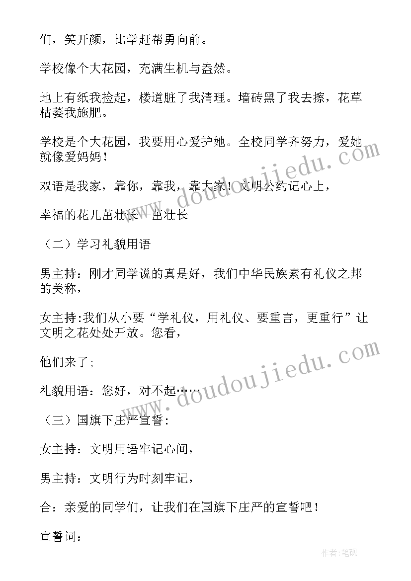 2023年学前教育启动仪式活动方案策划 启动仪式活动方案(精选5篇)