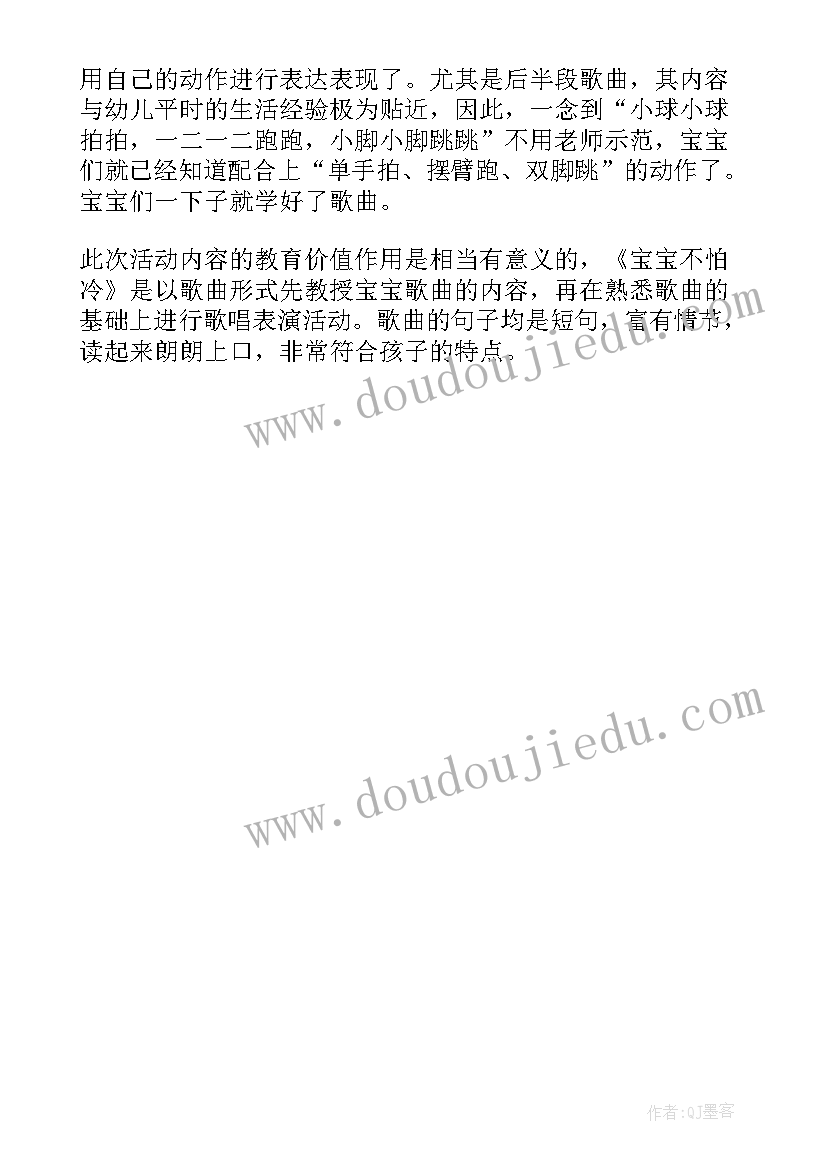 2023年蛋宝宝站起来了小班科学教案设计意图(优秀5篇)