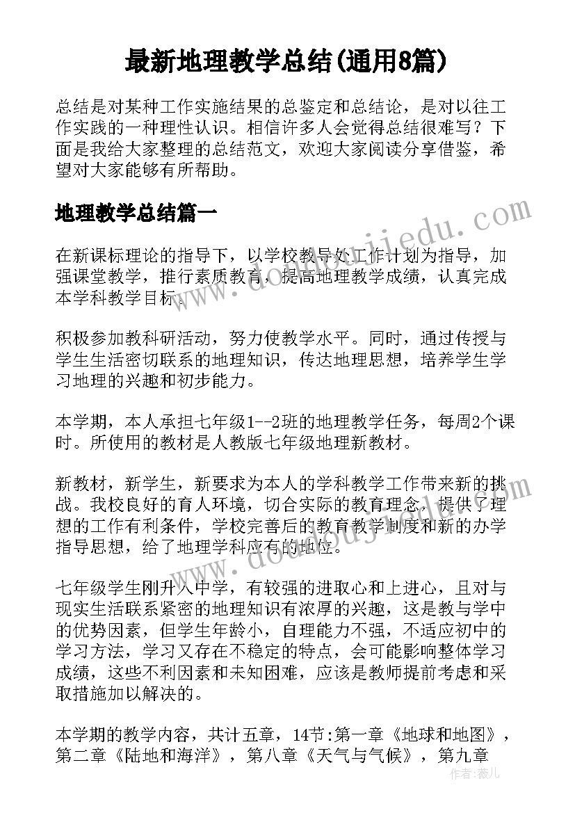 2023年大班音乐上学歌教案及反思(精选5篇)