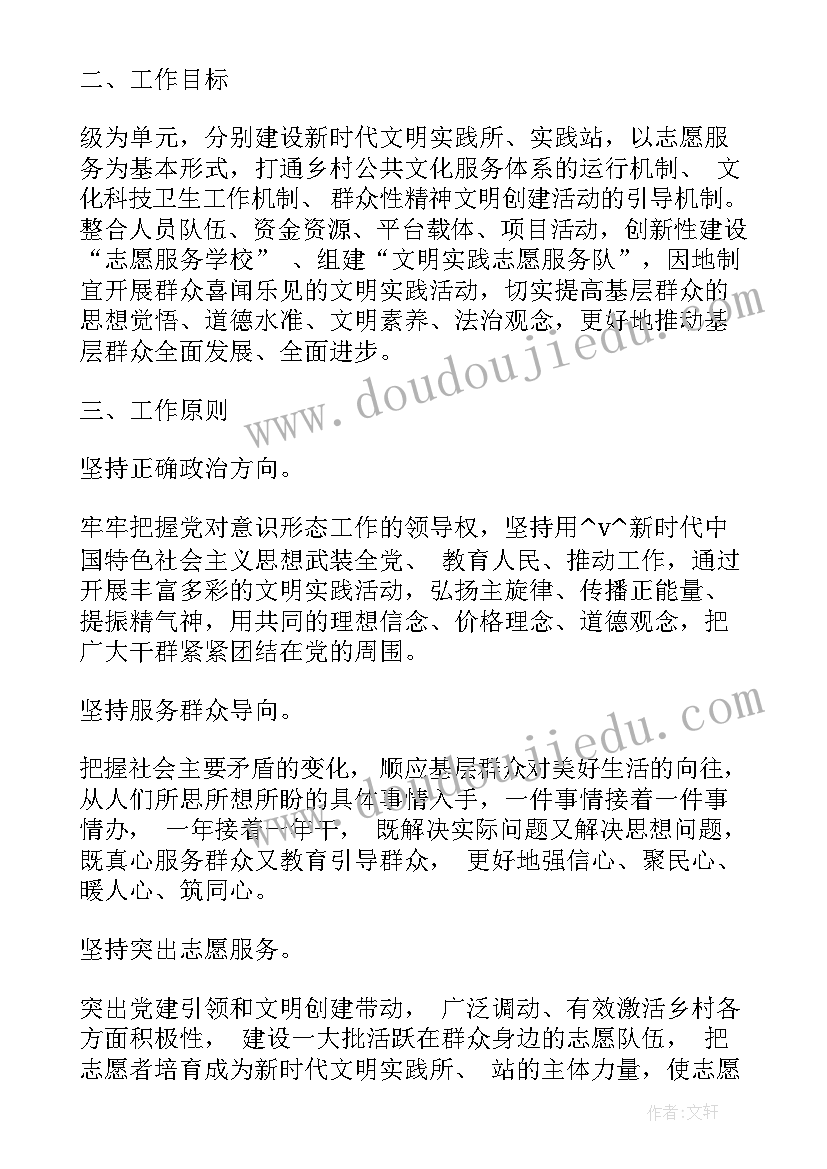 2023年党日活动计划安排表 文明活动月工作计划(优质5篇)