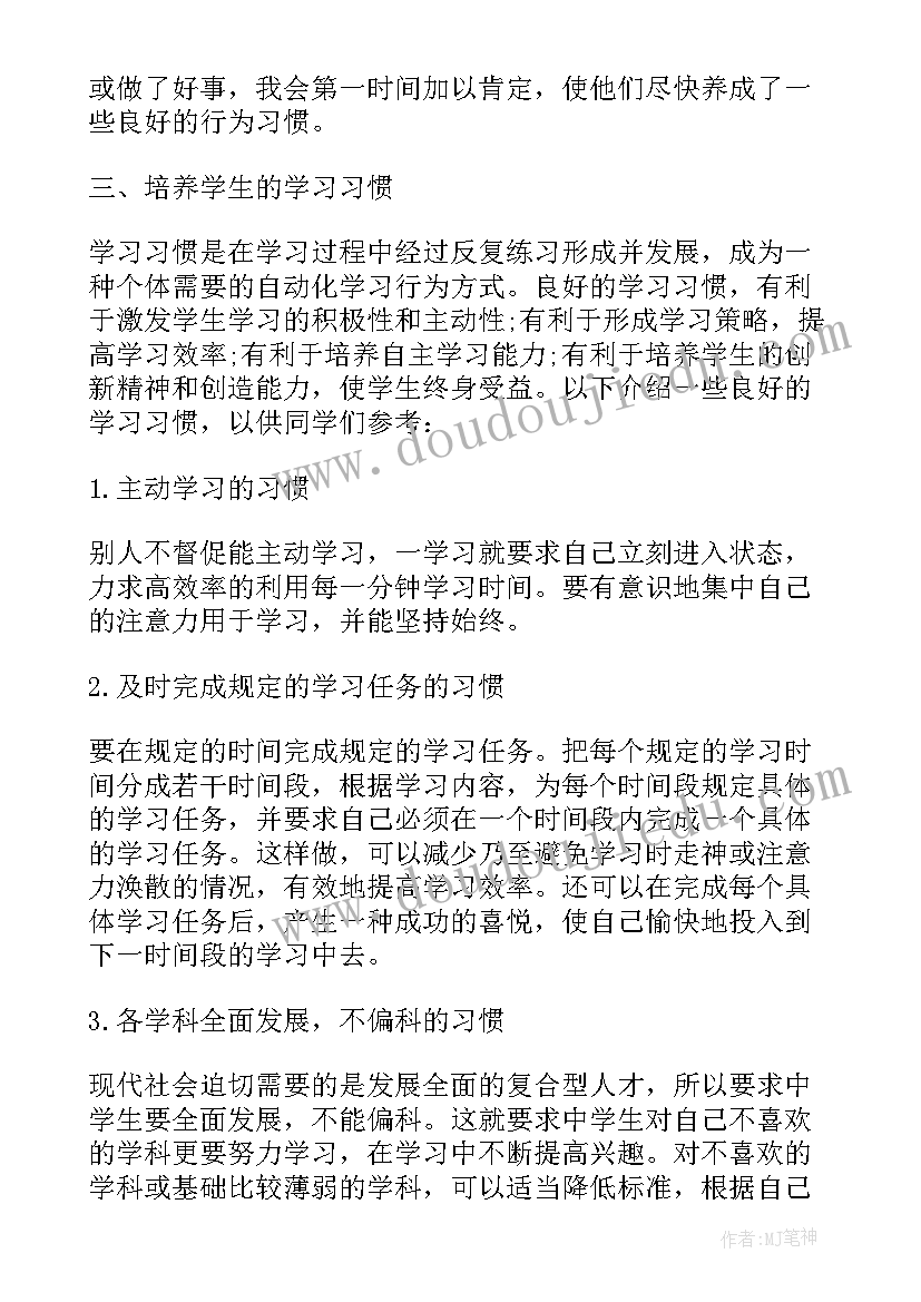 最新幼儿园暑假班计划表 幼儿园暑假工作计划(模板5篇)