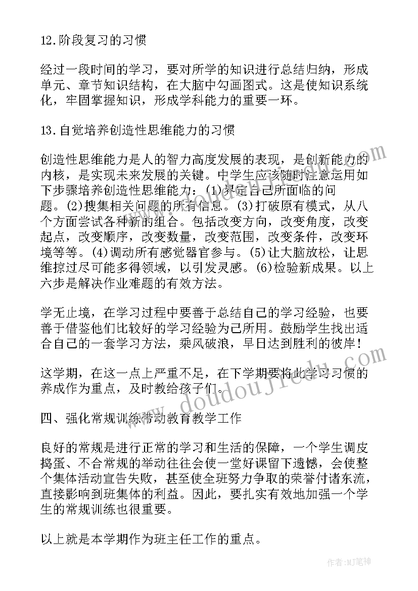 最新幼儿园暑假班计划表 幼儿园暑假工作计划(模板5篇)