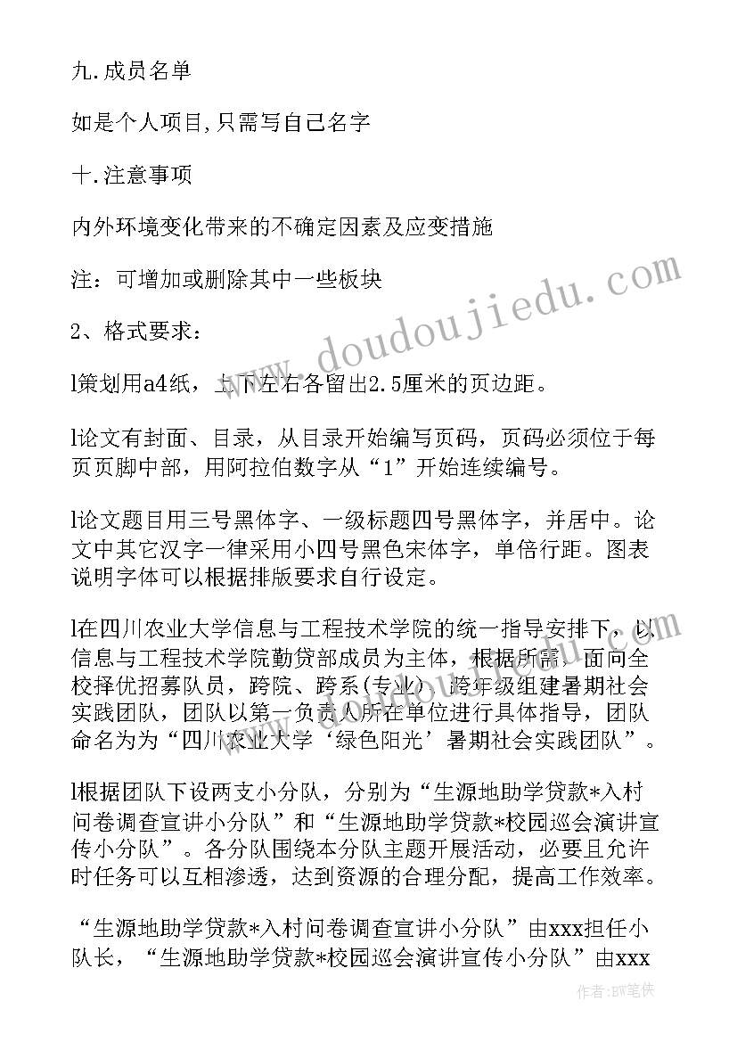 学生参加综合实践活动家长心得 学生参加劳动实践活动方案(实用8篇)