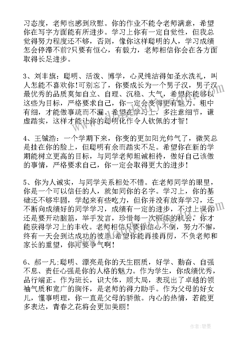 最新二年级阅读报告单做(精选10篇)