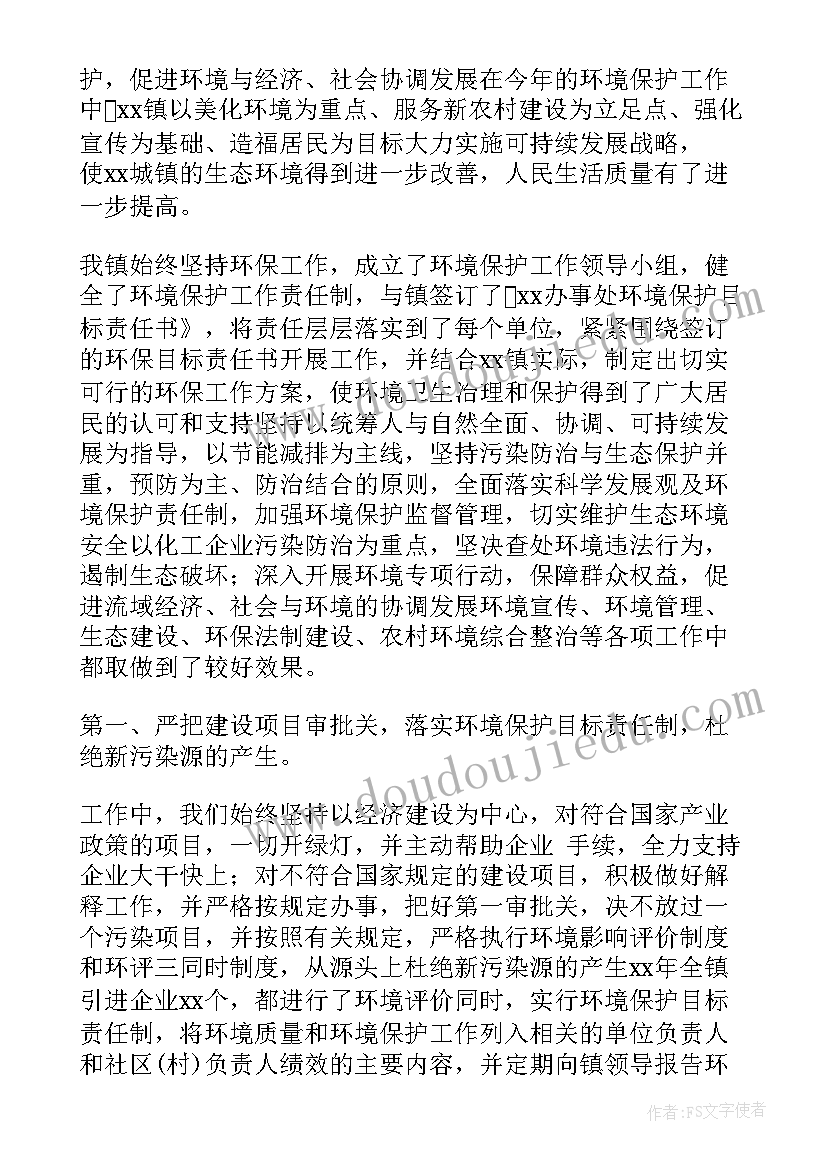 2023年环保公司年会讲话(大全5篇)