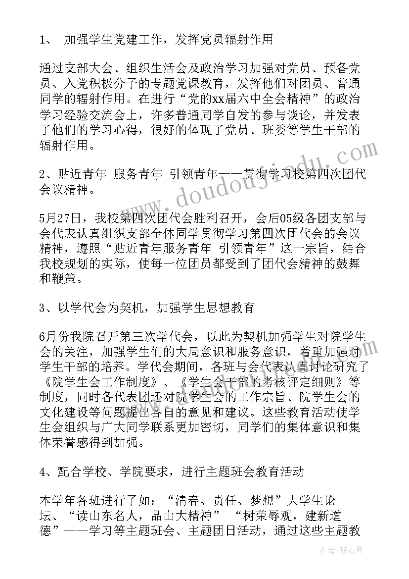 最新个人工作发展方向 个人工作总结心得体会(优秀9篇)