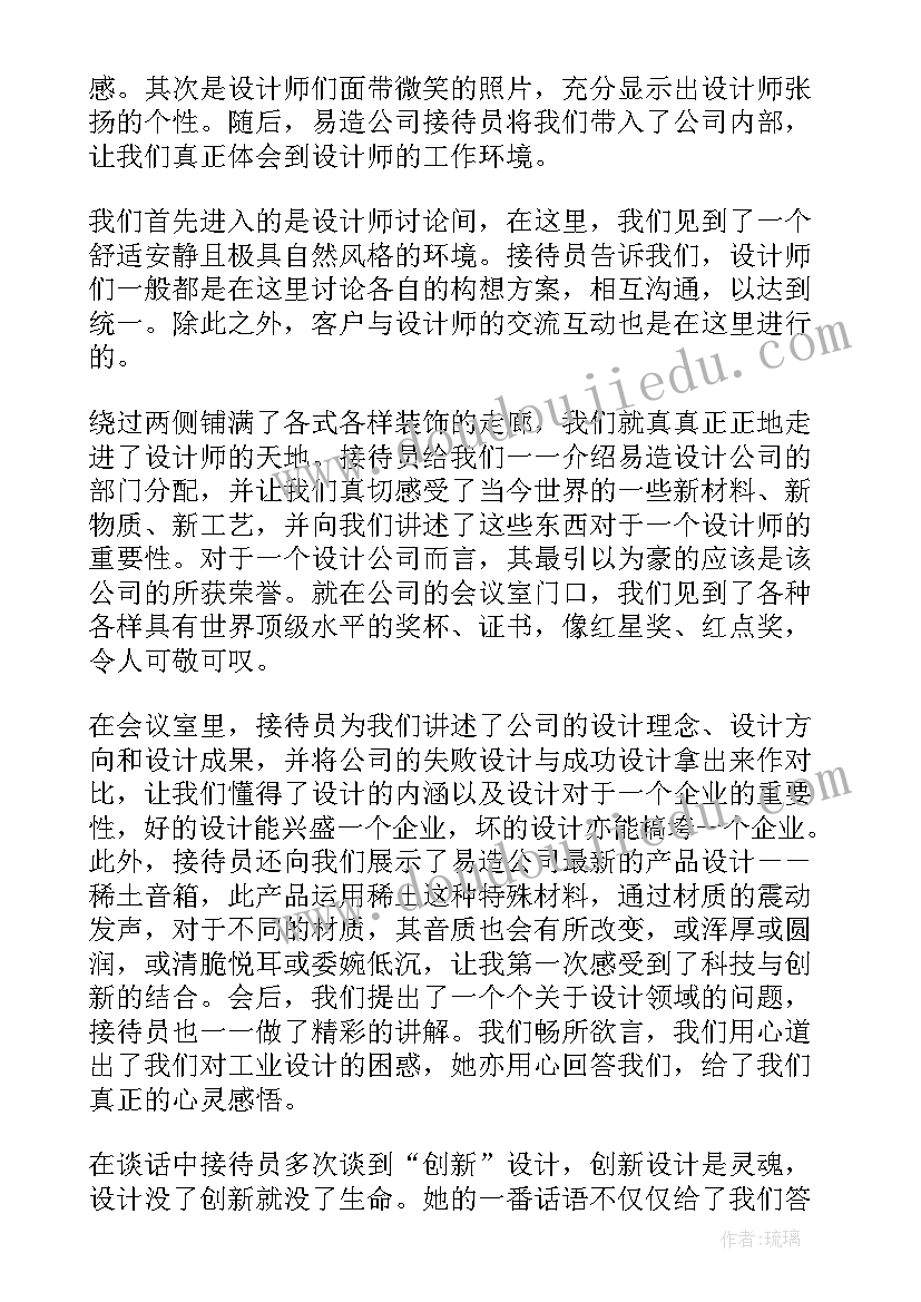 产品设计报告下载(汇总5篇)