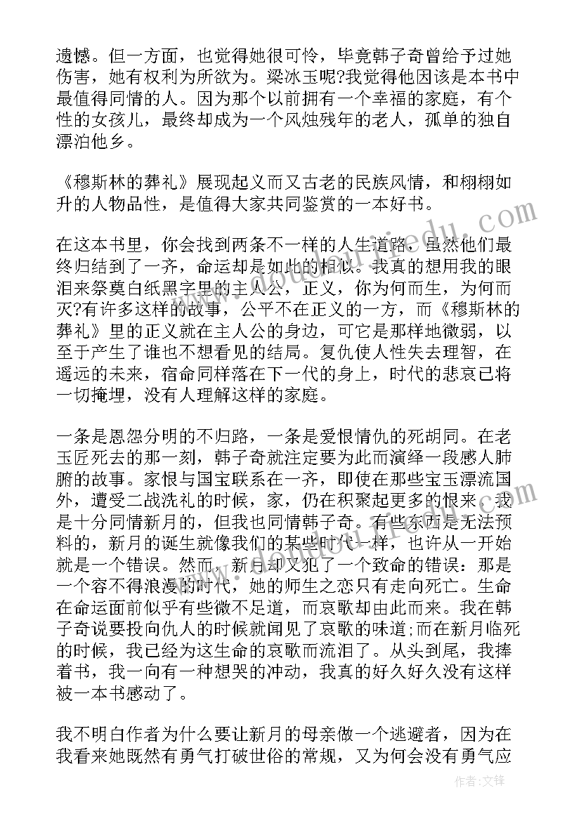 最新小说读后感和示范 小说老人与海读后感(大全6篇)