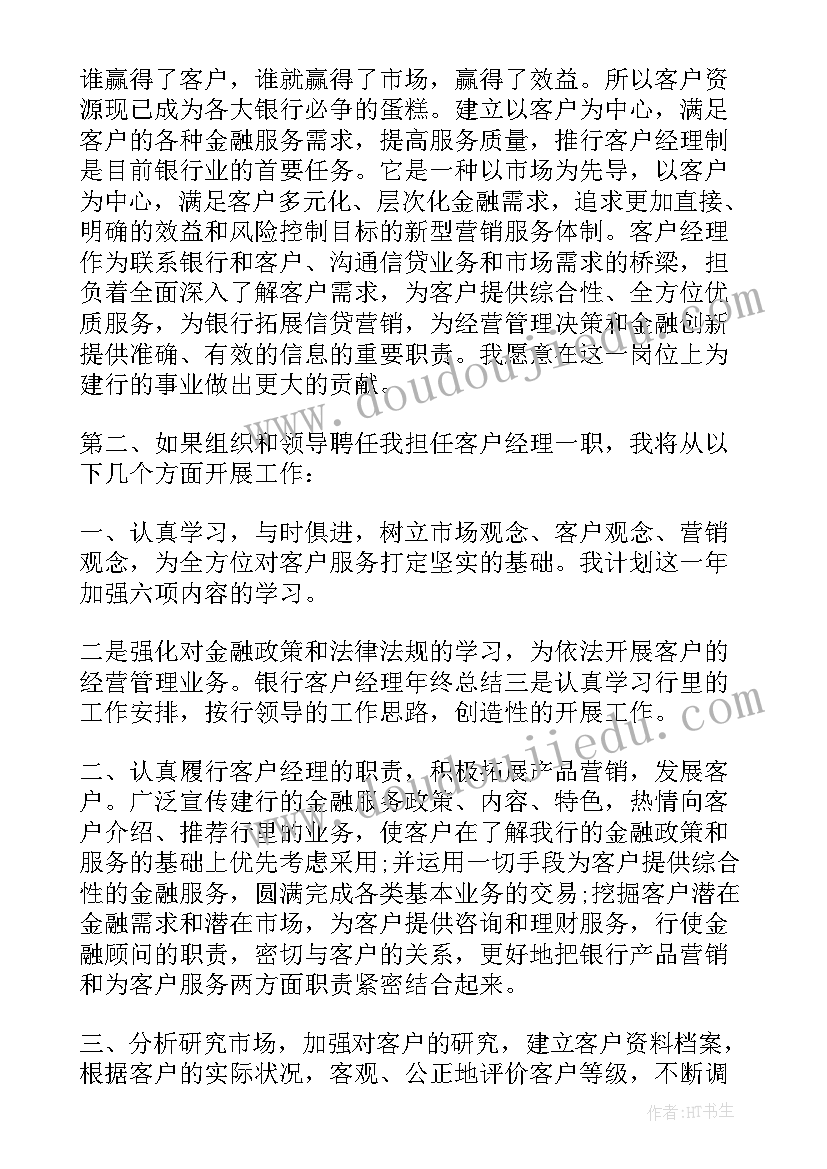 经理月度总结 理财经理工作总结(优秀6篇)