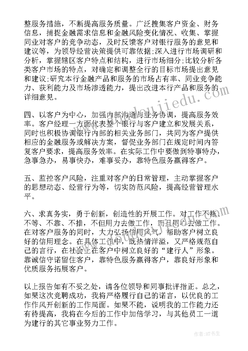 经理月度总结 理财经理工作总结(优秀6篇)