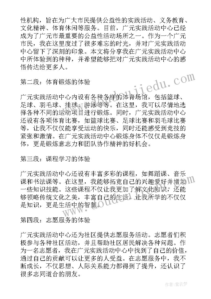 村活动中心竣工庆典致辞(模板5篇)