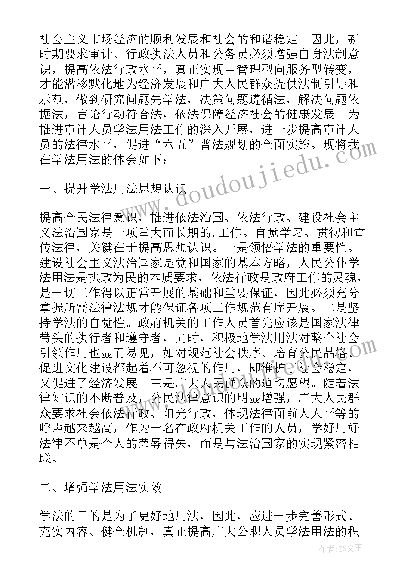 最新普法自查工作报告(实用5篇)