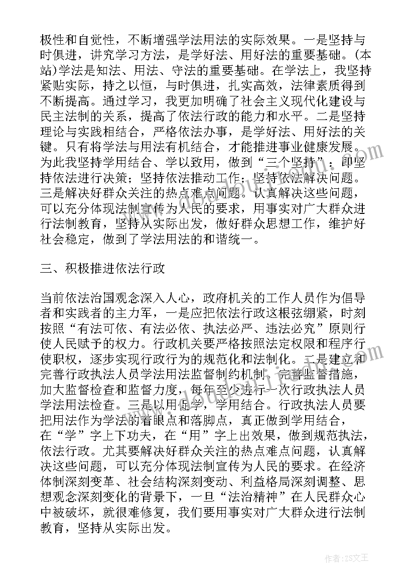 最新普法自查工作报告(实用5篇)