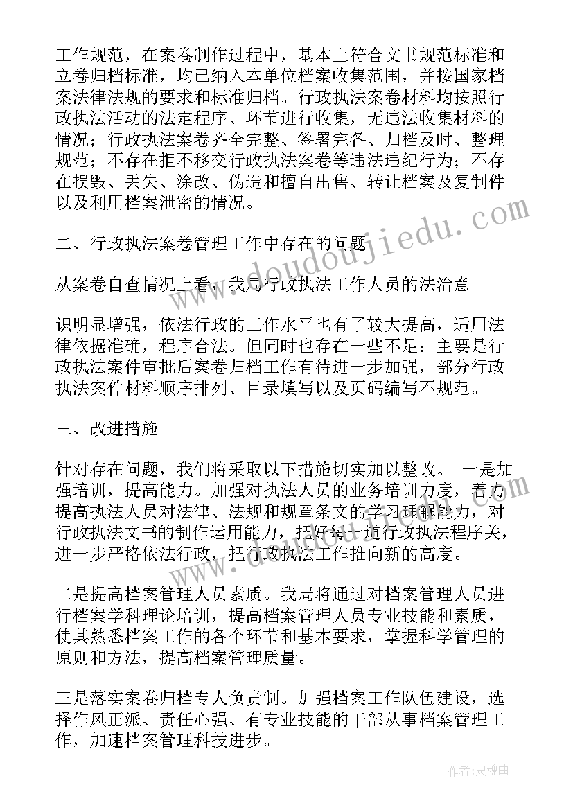 审计整改检查情况报告 消防检查整改情况报告(精选6篇)