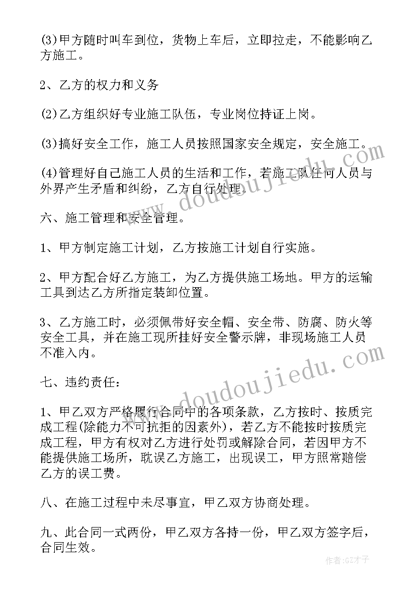 2023年拆除安全申请表 拆除心得体会(优质5篇)