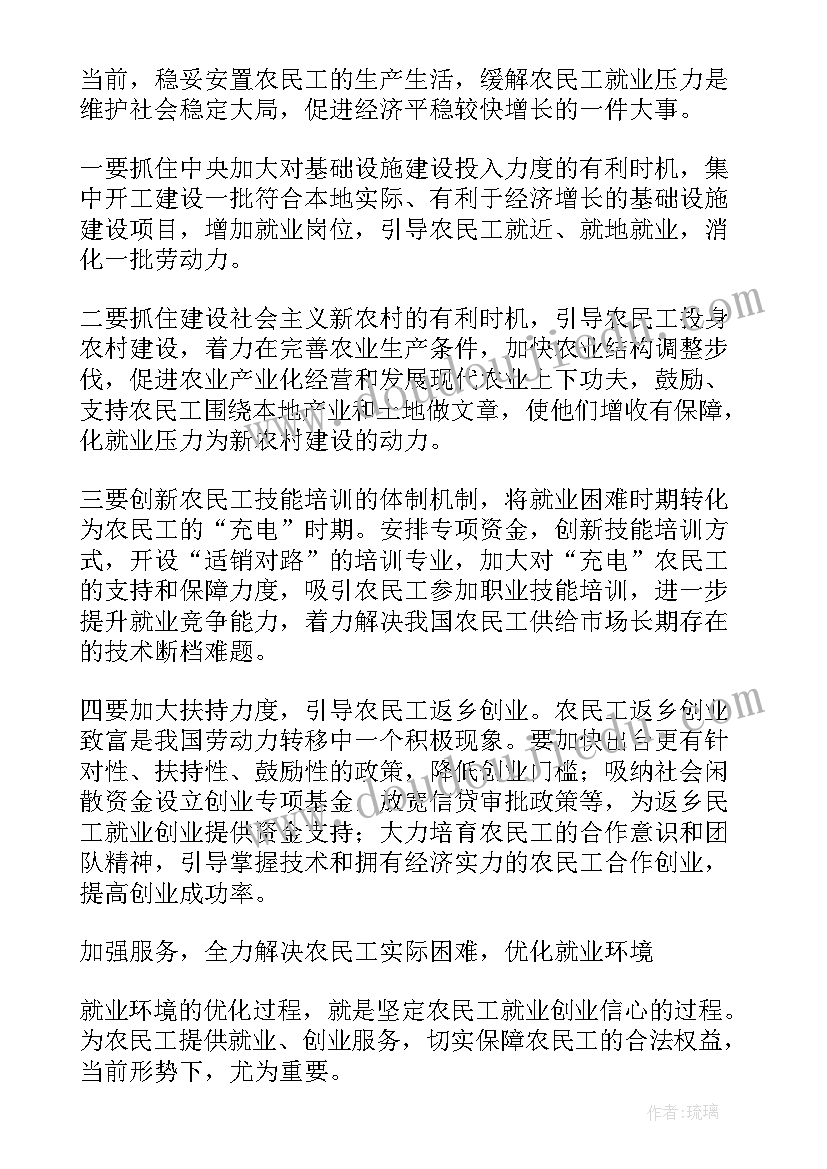 各大学就业报告在哪查(优质8篇)