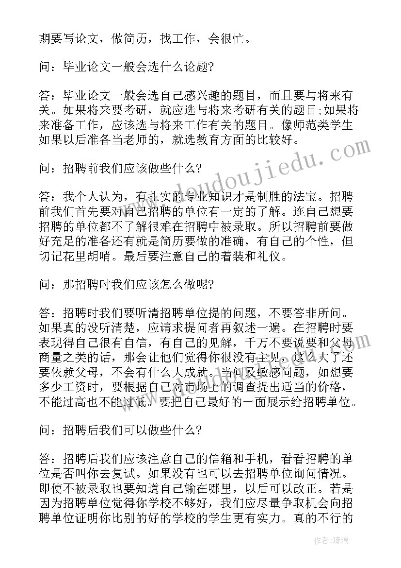 各大学就业报告在哪查(优质8篇)