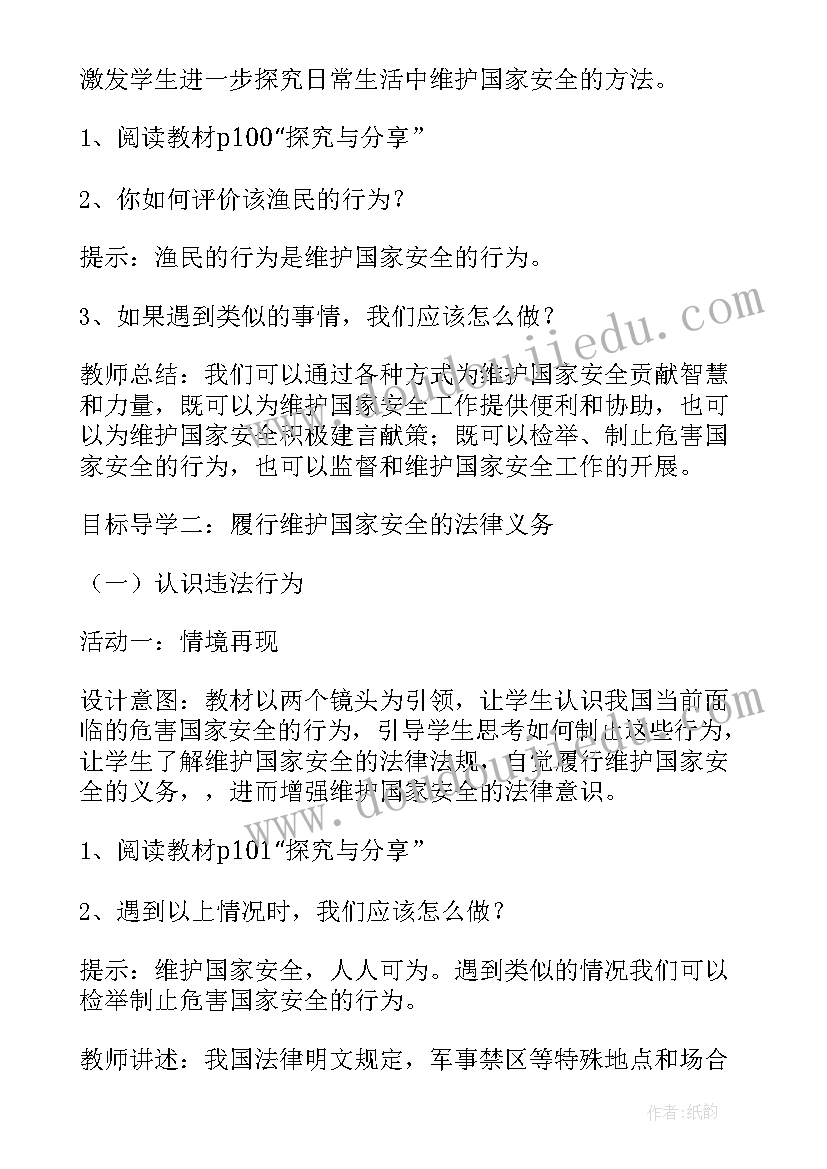 2023年身残志坚题目 教育日活动方案(模板10篇)