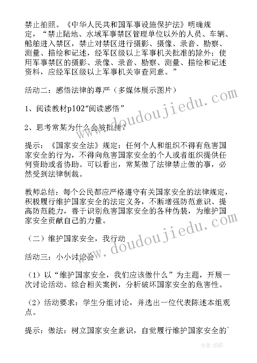 2023年身残志坚题目 教育日活动方案(模板10篇)