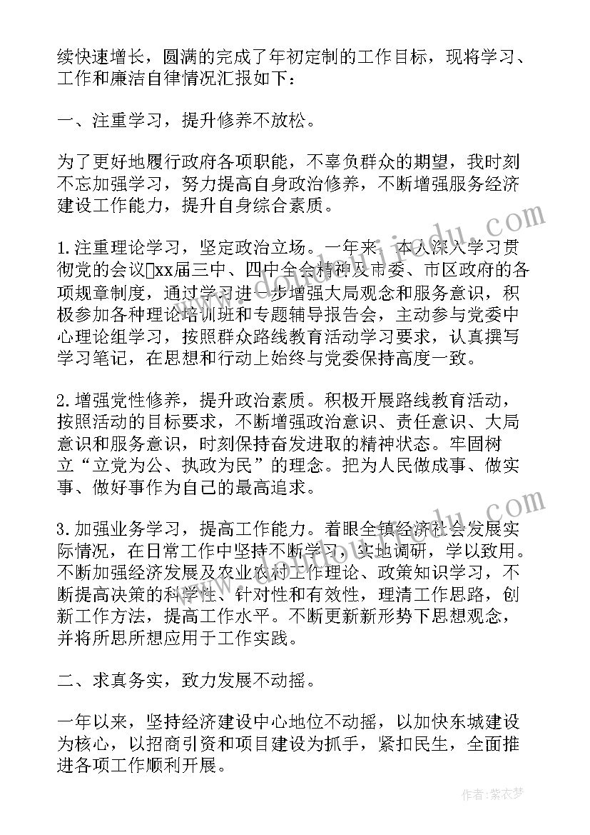 最新乡镇组织员述职述廉报告(优秀6篇)