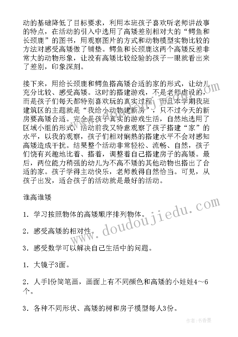 最新春风幼儿园教案(优秀5篇)