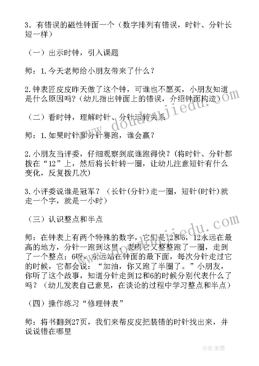 最新大班教学反思下学期 花的勇气教学反思(精选6篇)