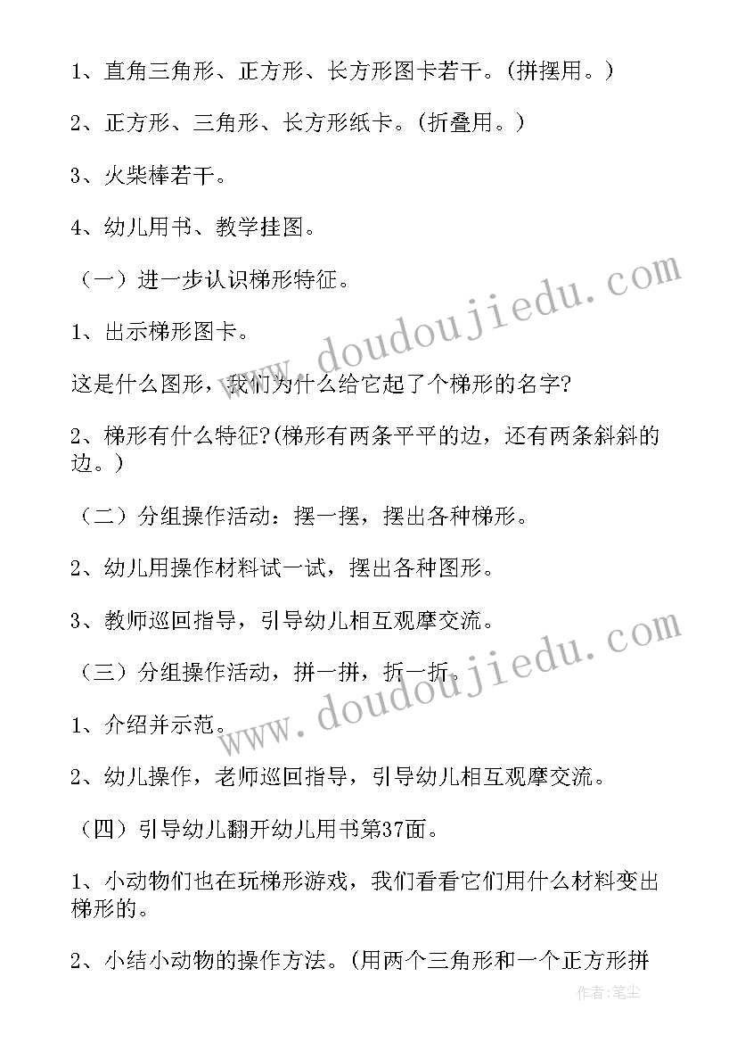 最新中班数学活动认识相邻数活动延伸 中班数学活动教案(优秀10篇)