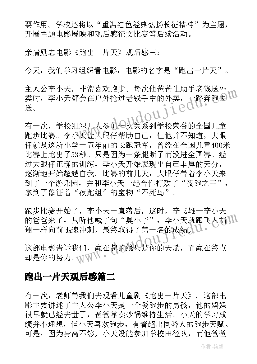 最新古诗春晓教案小班 的幼儿园小班春晓教案(大全5篇)