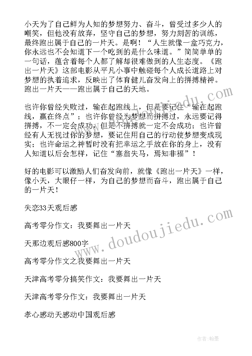 最新古诗春晓教案小班 的幼儿园小班春晓教案(大全5篇)