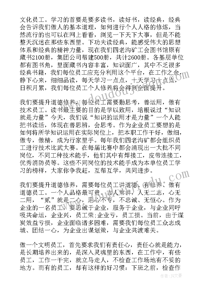 最新读好书活动方案(大全6篇)