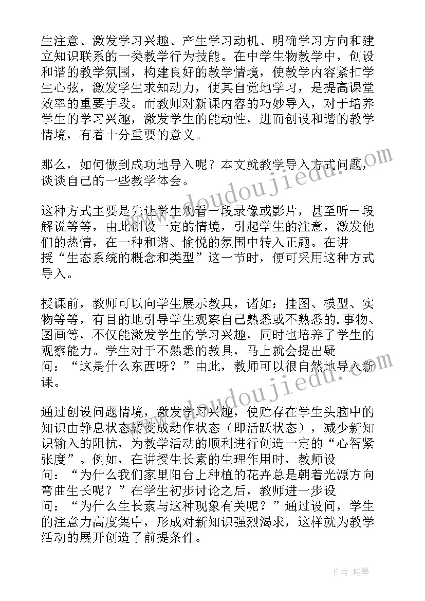 2023年幻灯片教学 音乐教学的教学反思(通用5篇)