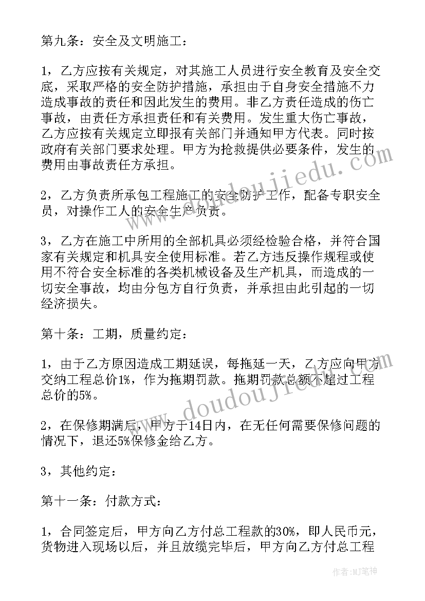 最新机电专业工作方向 机电安装工作总结(精选10篇)