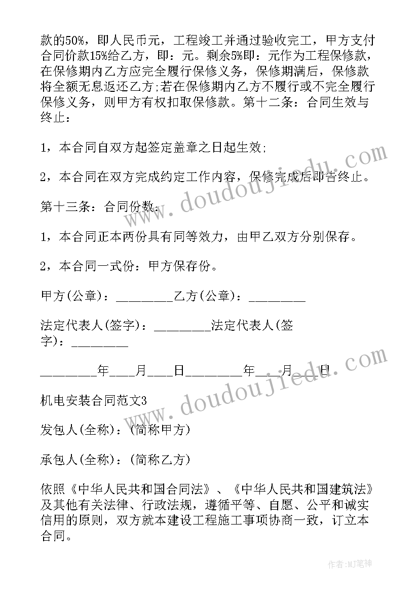 最新机电专业工作方向 机电安装工作总结(精选10篇)