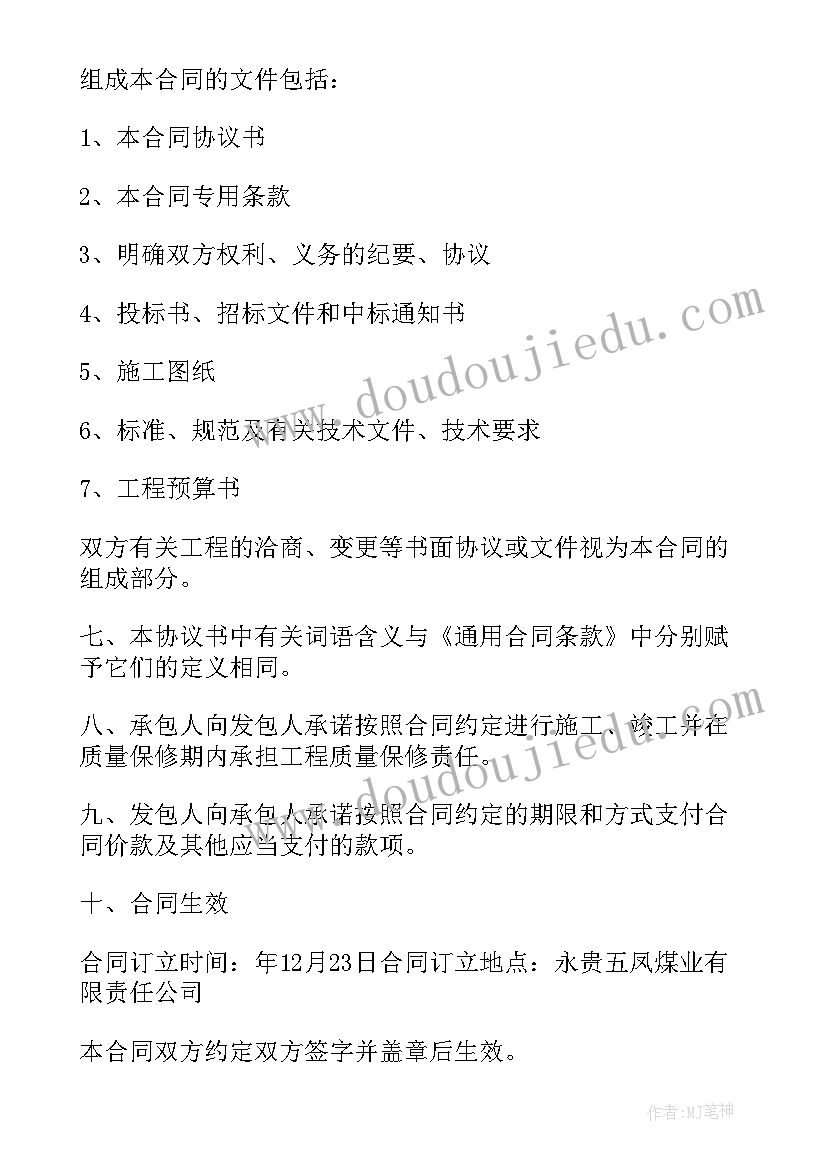 最新机电专业工作方向 机电安装工作总结(精选10篇)