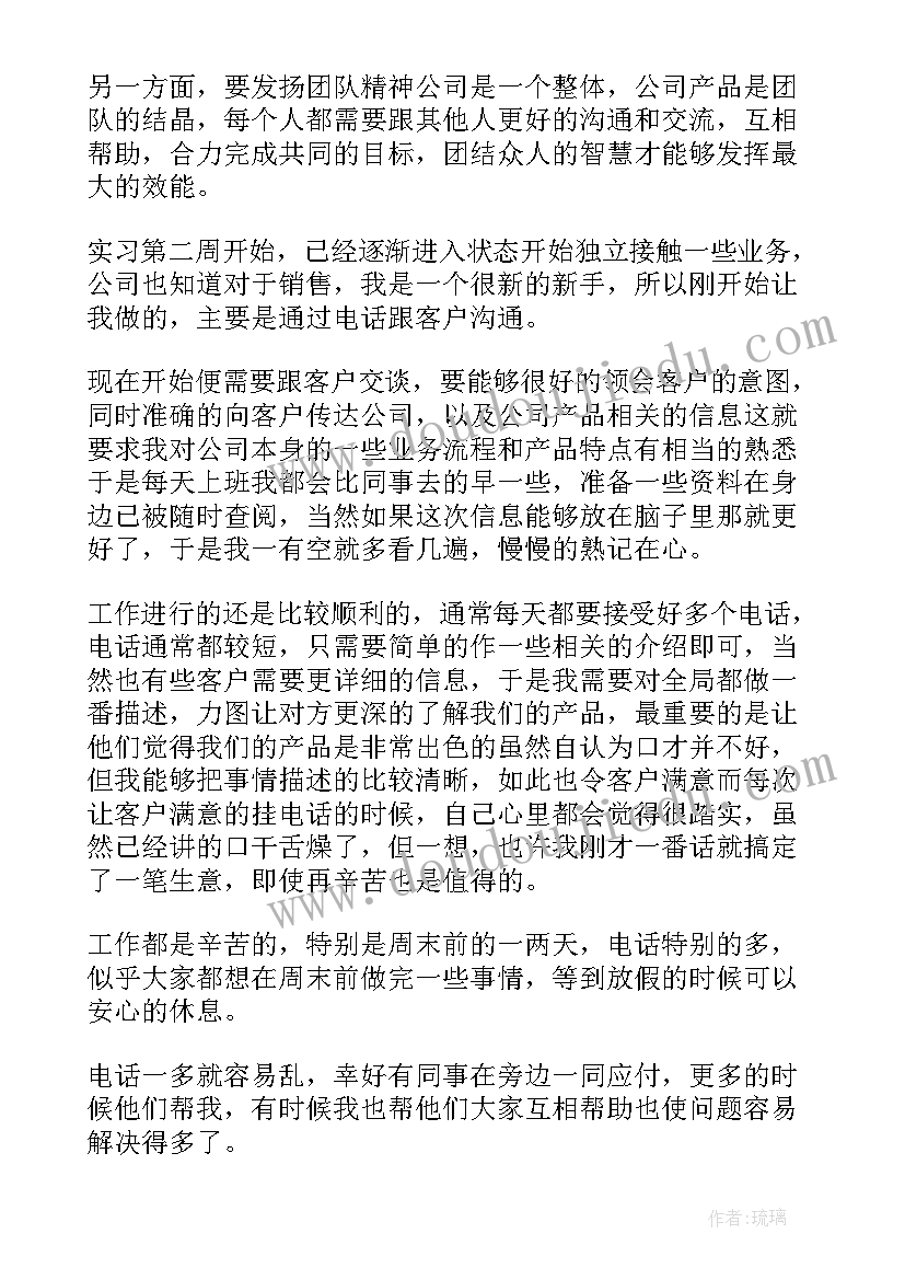 2023年销售周总结(精选5篇)