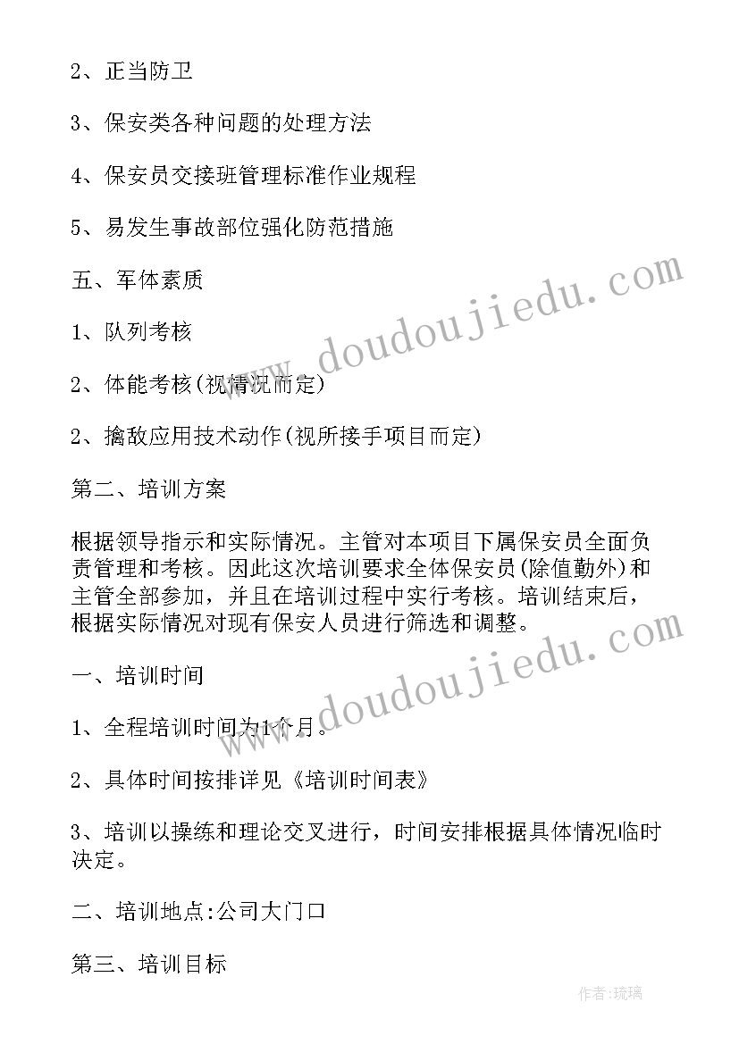 酒店前厅年度培训计划表 酒店年度培训计划(优秀5篇)