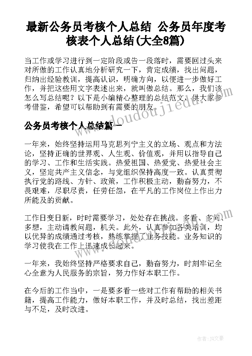 2023年幼儿园晨会分享正能量案例心得体会(精选5篇)