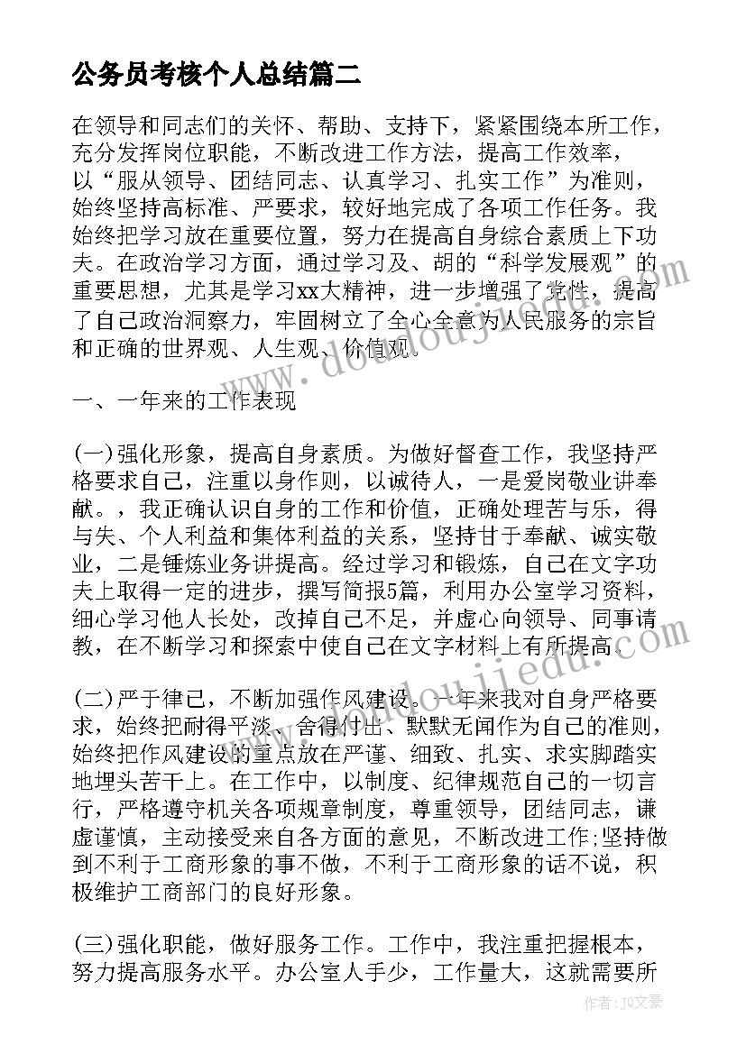 2023年幼儿园晨会分享正能量案例心得体会(精选5篇)