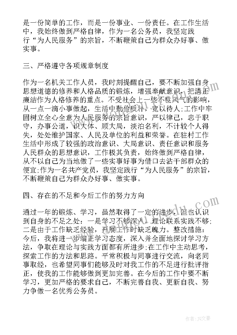 2023年幼儿园晨会分享正能量案例心得体会(精选5篇)