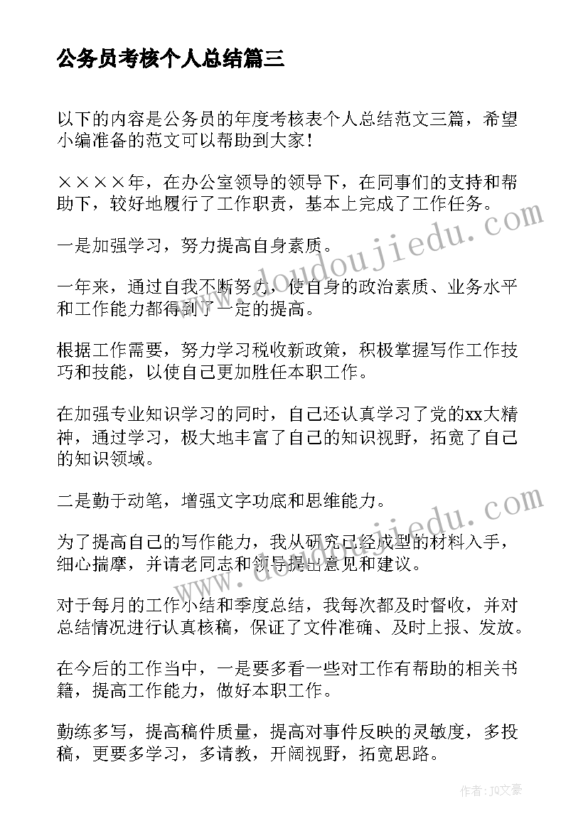 2023年幼儿园晨会分享正能量案例心得体会(精选5篇)