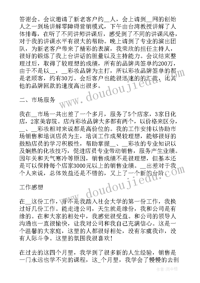 西南大学研究生招生目录 西南大学心得体会(大全8篇)