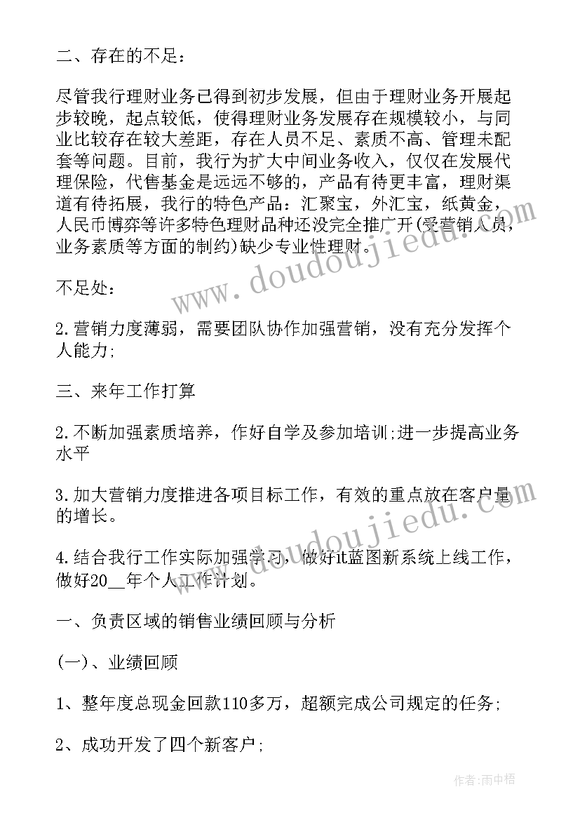 西南大学研究生招生目录 西南大学心得体会(大全8篇)