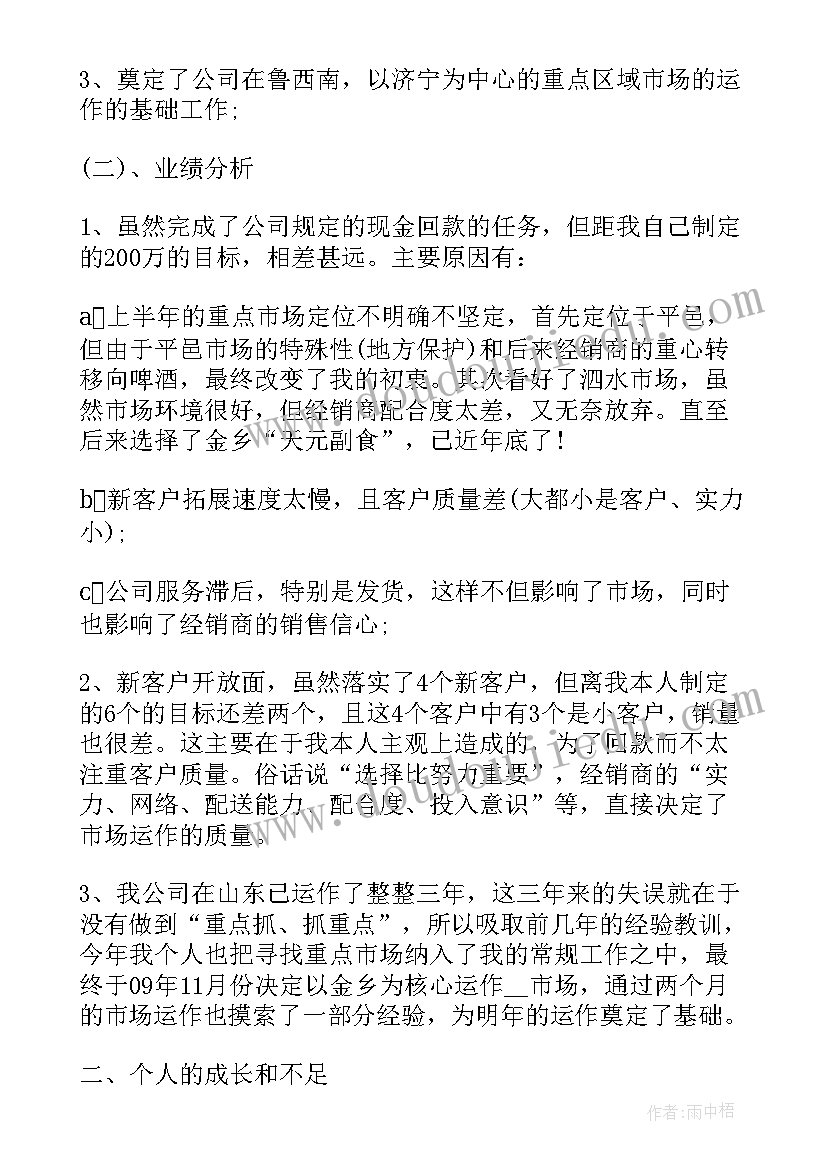 西南大学研究生招生目录 西南大学心得体会(大全8篇)