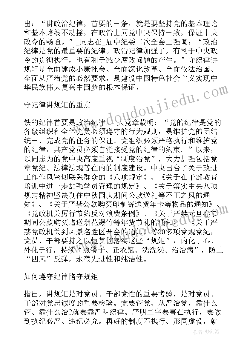 列兵个人剖析 个人作风纪律方面总结(实用5篇)