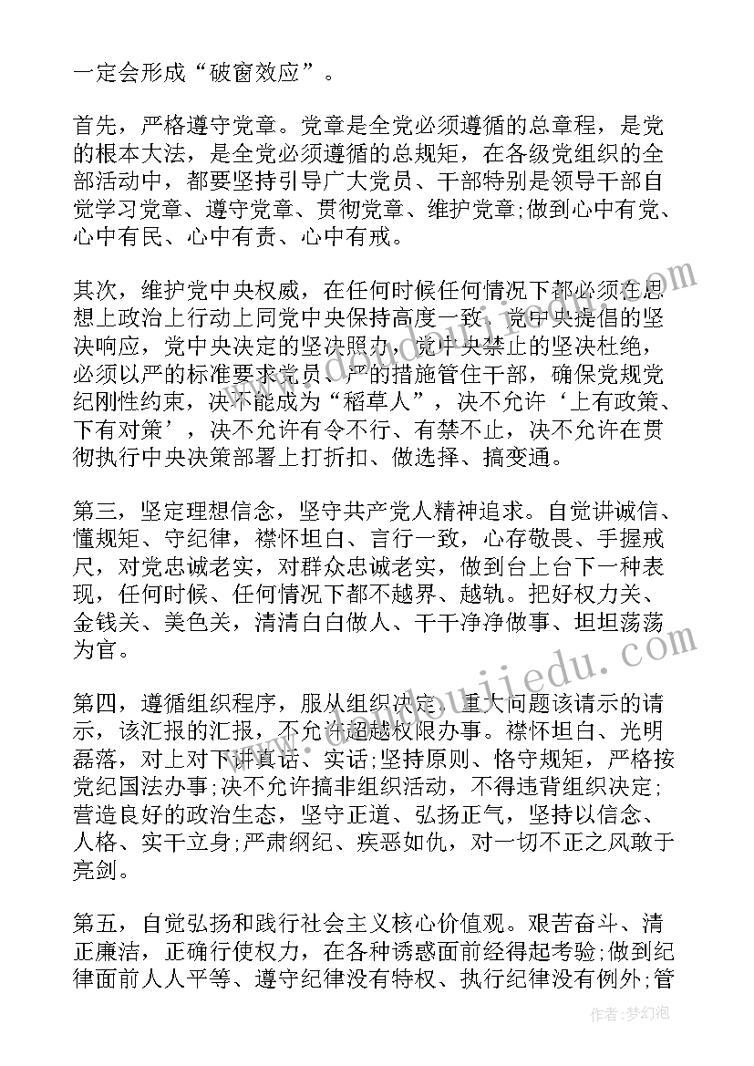 列兵个人剖析 个人作风纪律方面总结(实用5篇)